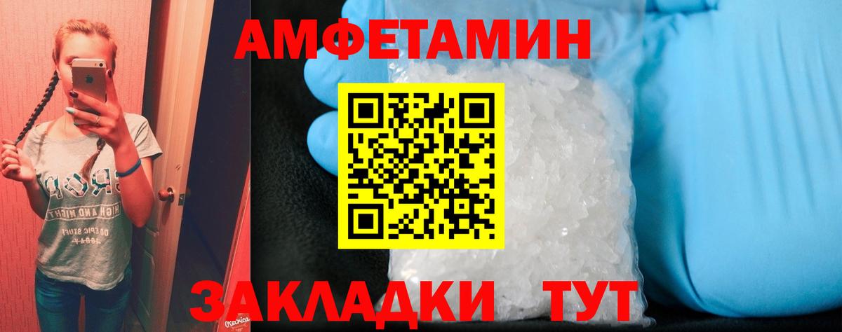 АМФЕТАМИН  АМФ  Лениногорск  Амфетамин VHQ  Вход с VPN 