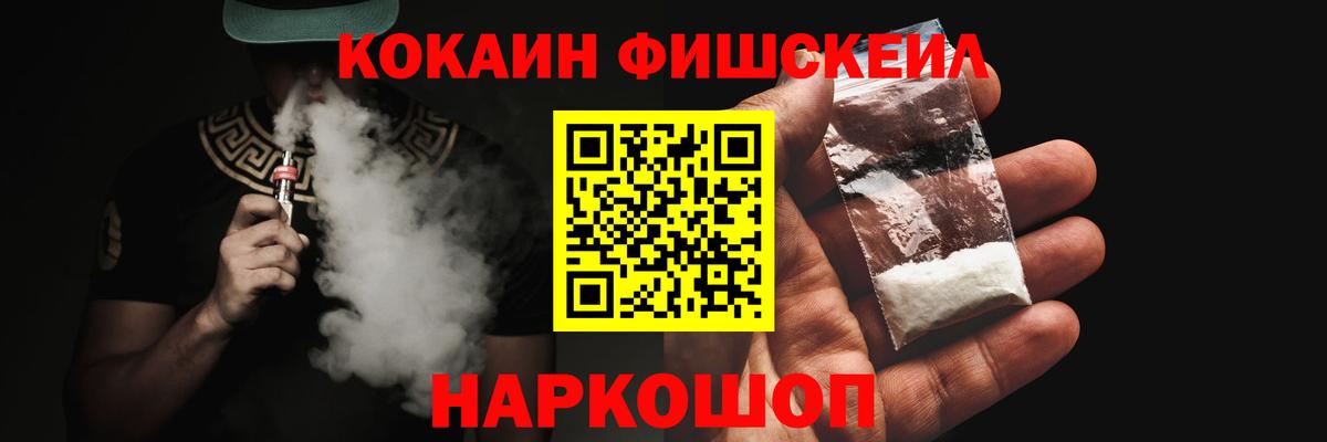 Лениногорск  COCAIN Эквадор  Кокаин  Вход с VPN  COCAIN 97% 