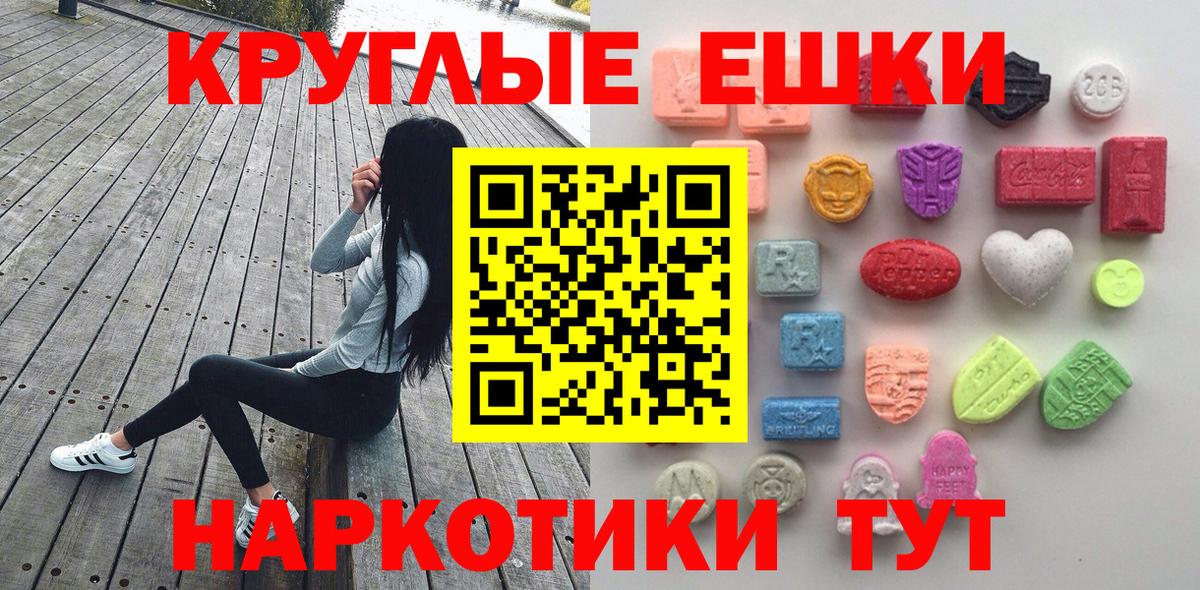Экстази  Вход с VPN  ЭКСТАЗИ 300 mg  Лениногорск  ЭКСТАЗИ 250 мг 