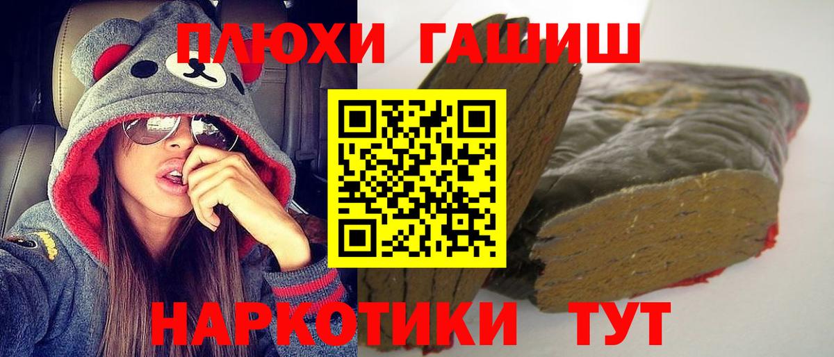 Гашиш hashish  Вход с VPN  даркнет сайт  Лениногорск  Гашиш AMNESIA HAZE  ГАШИШ 