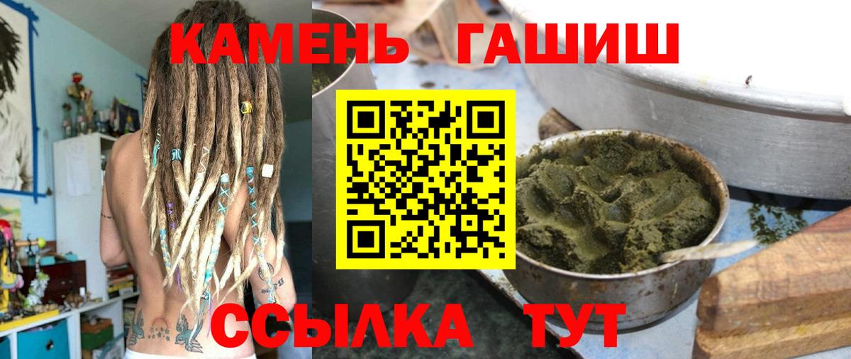 Гашиш Cannabis Лениногорск