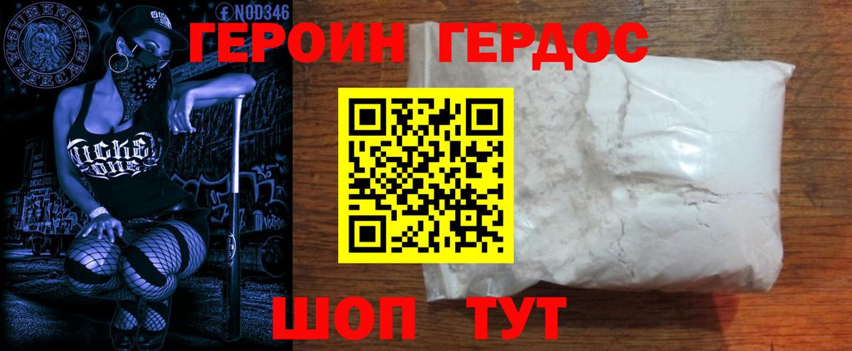Героин  Героин гречка  Вход с VPN  Лениногорск 