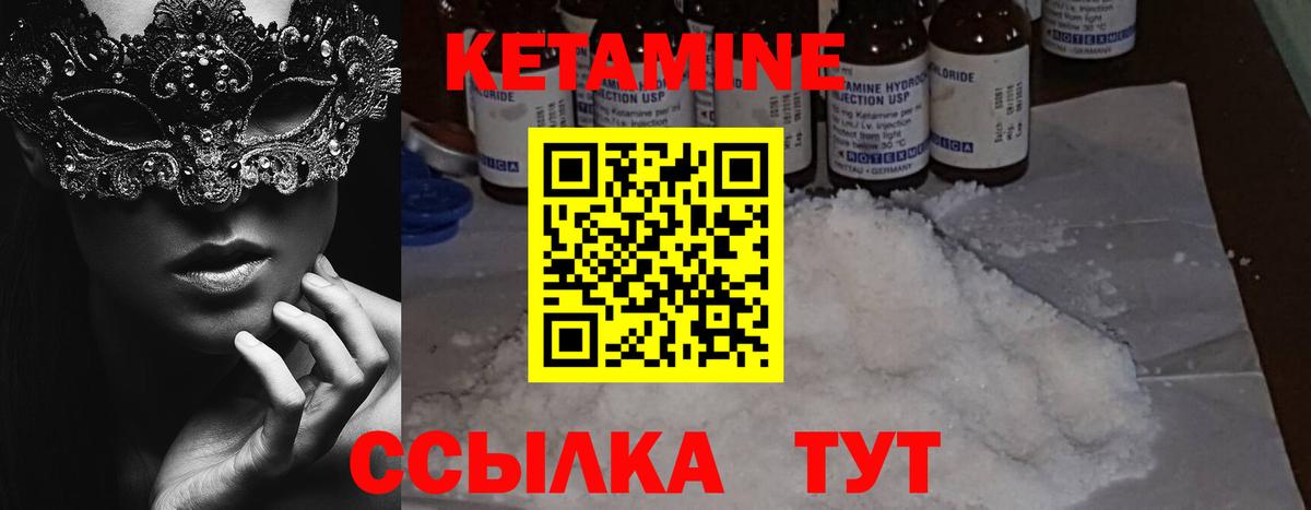 Кетамин ketamine  mega зеркало  Лениногорск  Вход с VPN  Кетамин VHQ 