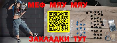 мяу мяу мука Заводоуковск
