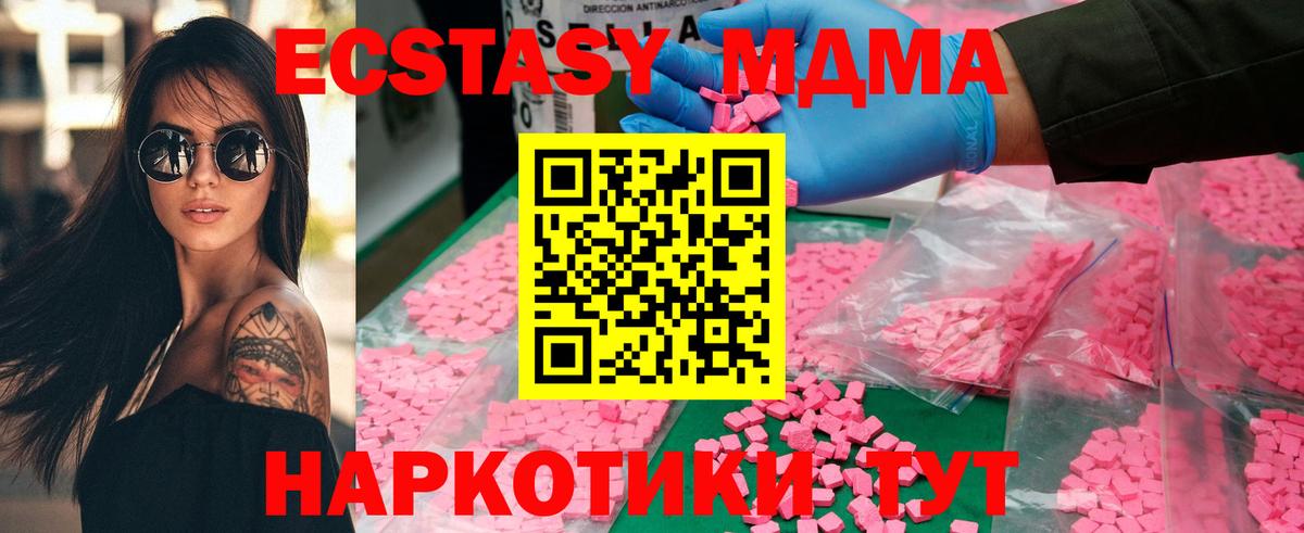 МДМА VHQ Лениногорск