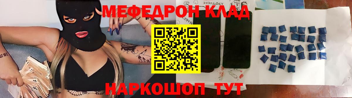 Меф  Лениногорск