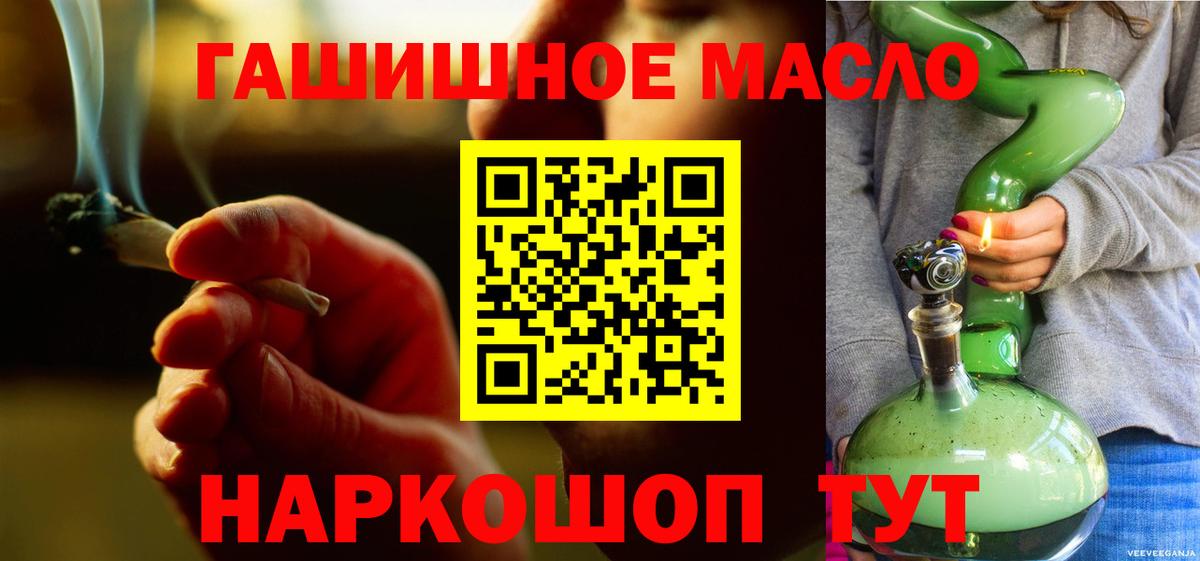 Дистиллят ТГК THC oil  Вход с VPN  Дистиллят ТГК жижа  Лениногорск 