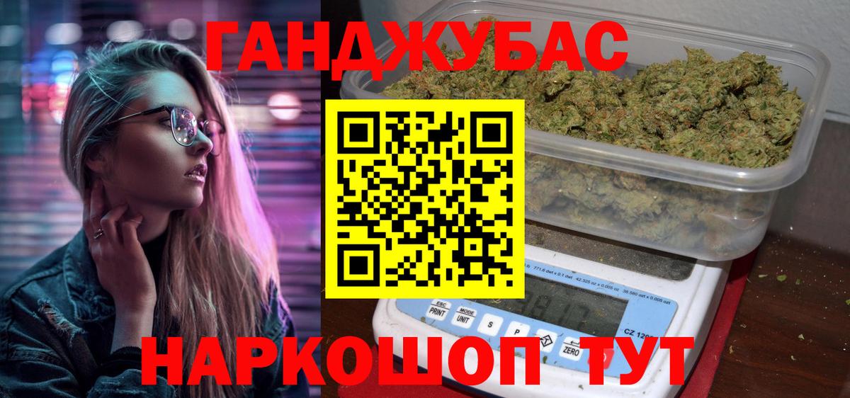 Лениногорск  Марихуана THC 21%  Конопля Ganja  Каннабис AK-47  Вход с VPN  Бошки Шишки LSD WEED 