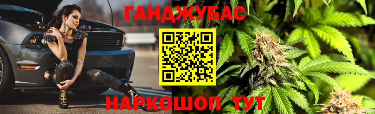 Бошки Шишки сатива Лениногорск